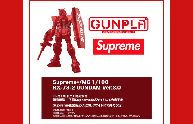 Supreme®/MG 机动战士高达 RX-78-2 高达 3.0版本