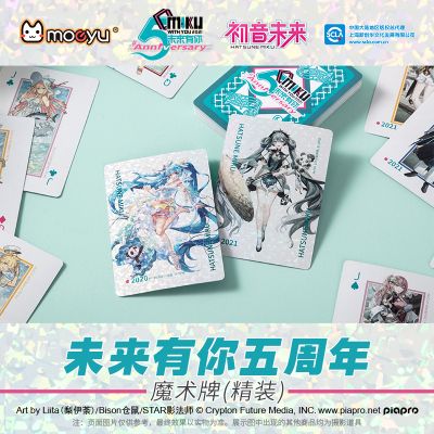 初音未来 未来有你-五周年限定款- 扑克牌 礼盒套装