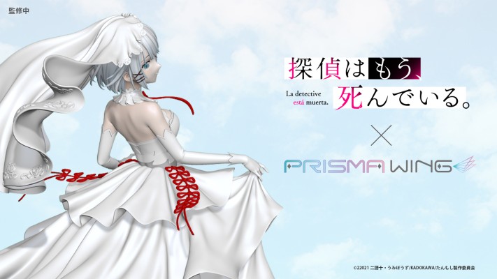 PRISMA WING 侦探已死 谢丝塔