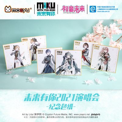 初音未来 未来有你-五周年限定款- 色纸