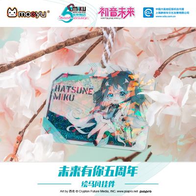 初音未来 未来有你-五周年限定款- 亚克力流沙绘马