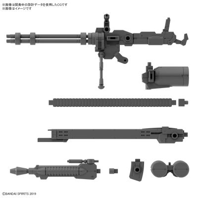 30MM 自定义武装（加特林装备） ​​​​