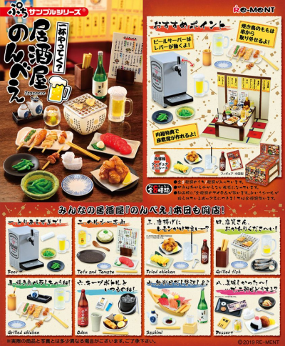 小小样品 来一杯？酒馆高手