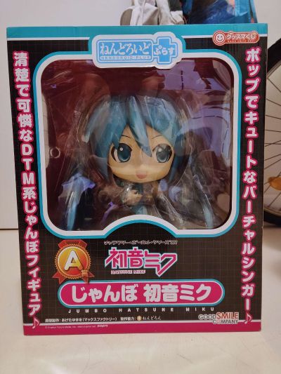 Good Smile Kuji VOCALOID 初音未来 Jumbo ver.