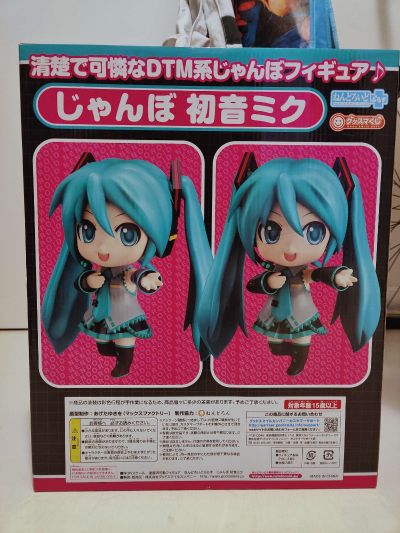 Good Smile Kuji VOCALOID 初音未来 Jumbo ver.