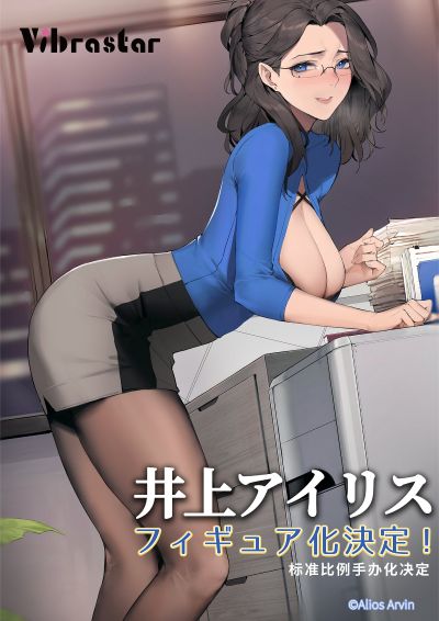 井上鸢