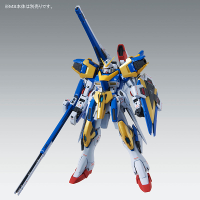 MG 机动战士V高达 Ka版 V2高达专用 突击暴风型强化配件