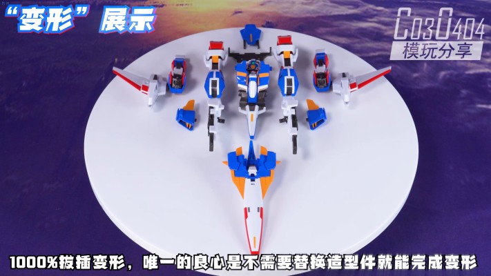 RIOBOT 超级机器人大战OG 变形合体 R-1