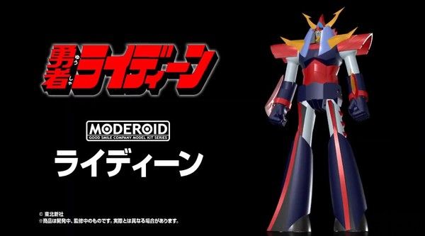 MODEROID 勇者莱汀 莱汀