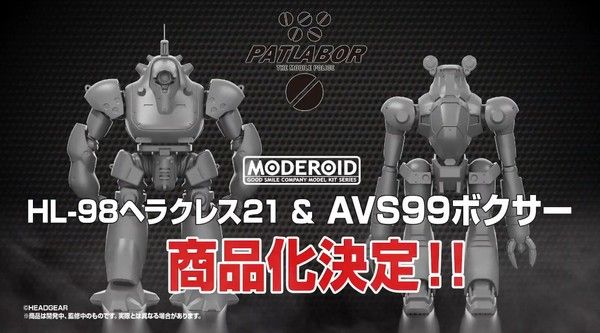 MODEROID 机动警察 HL-98 海格力斯21 与 AVS99 拳击手