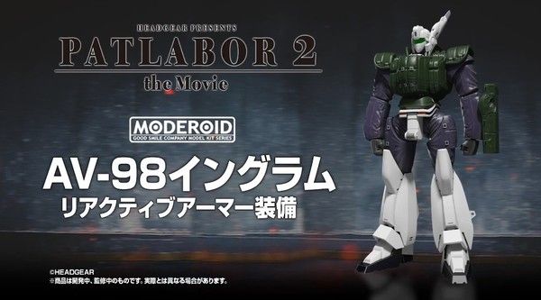 moderoid 電影 機動警察2 av-98 英格拉姆 反應裝甲裝備