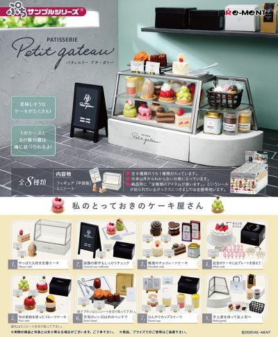 小小样品 法式糕点 小小蛋糕