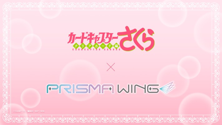 PRISMA WING 魔卡少女樱 透明牌篇 木之本樱