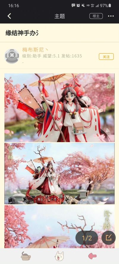 阴阳师百闻牌  缘结神·神赐良缘