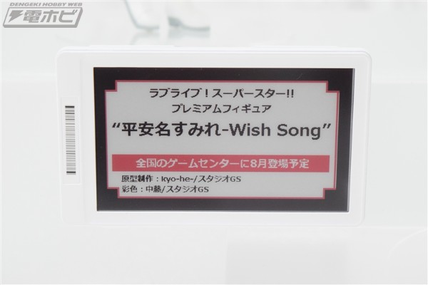 PM 爱与演唱会！ 超级明星！！ “平安名堇-Wish Song”