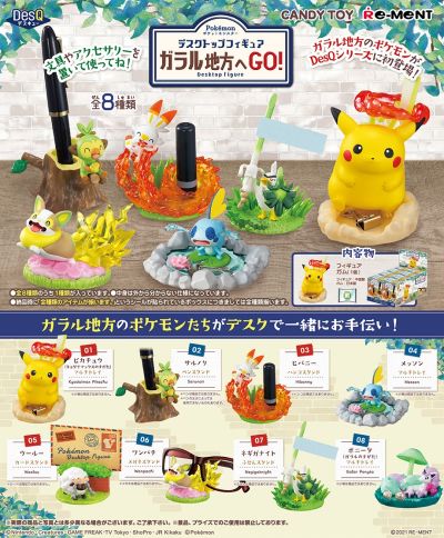 精灵宝可梦 Pokemon DesQ 桌面手办 伽勒尔地区GO！