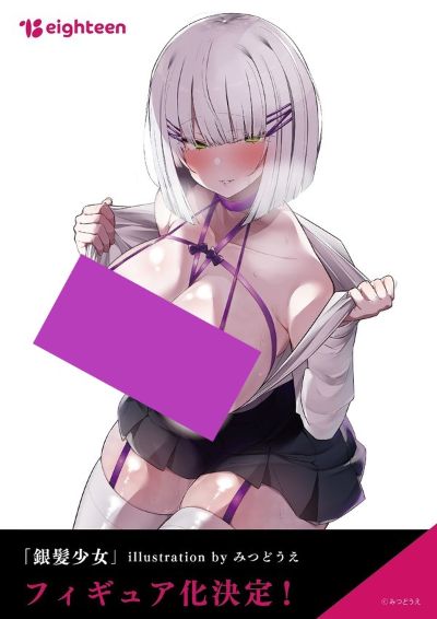 银发少女