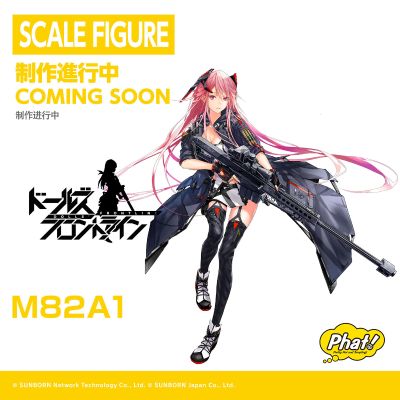 少女前线 M82A1