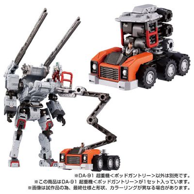 戴亚克隆 DA-91 超重机 [POD GANTRY]