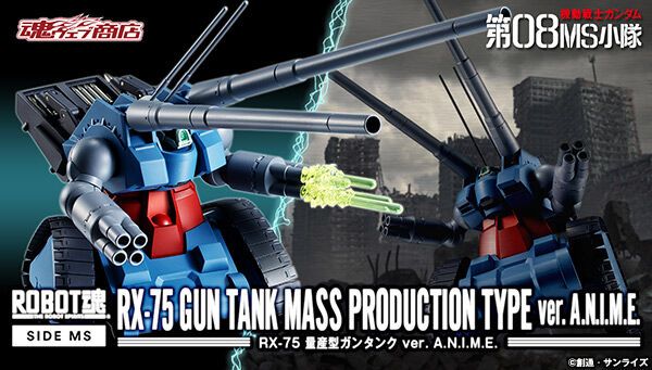 ROBOT魂＜机动战士系列＞ 机动战士高达 第08MS小队 RX-75 量产型钢坦克 动画版