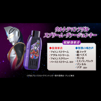特利迦奥特曼 DX 胜利超越之钥 特别版 盖亚奥特曼 钥匙套装