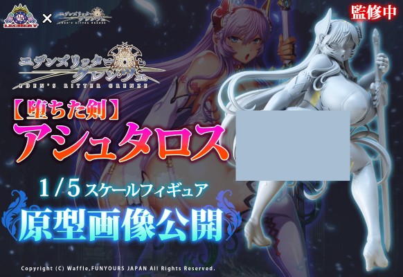 伊甸园骑士边境 堕落之剑 阿斯塔罗斯