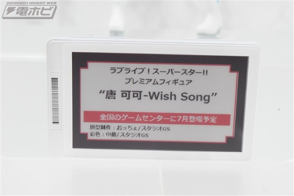 PM 爱与演唱会！ 超级明星！！ “唐可可-Wish Song”