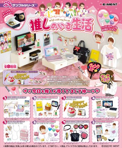 小小样品 追星生活