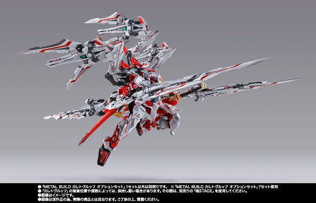 METAL BUILD 机动战士高达SEED ASTRAY 王者之剑 配件套装