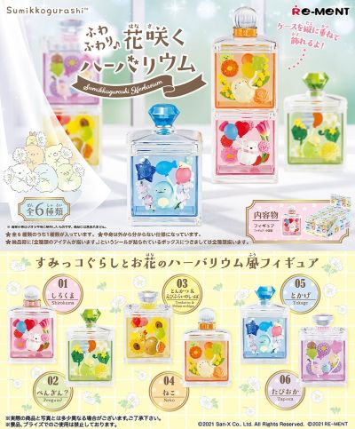 角落小伙伴 轻飘飘♪花开浮游花饰