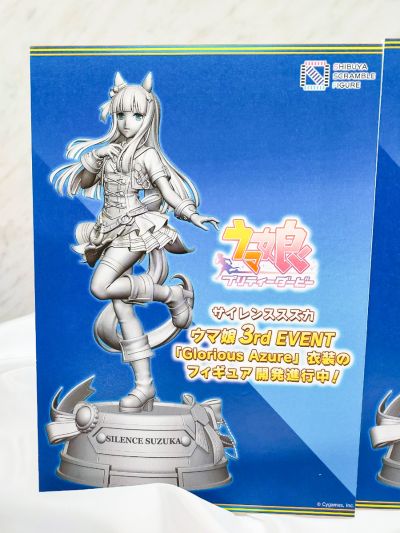 赛马娘  无声铃鹿 蔚蓝礼服（企划取消）