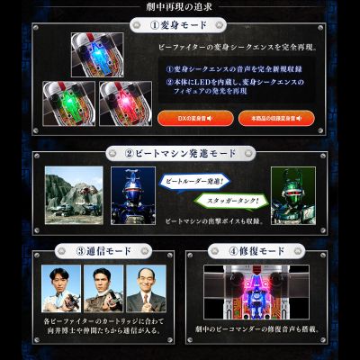 重甲战队 甲虫指令机 终极版（暂译）