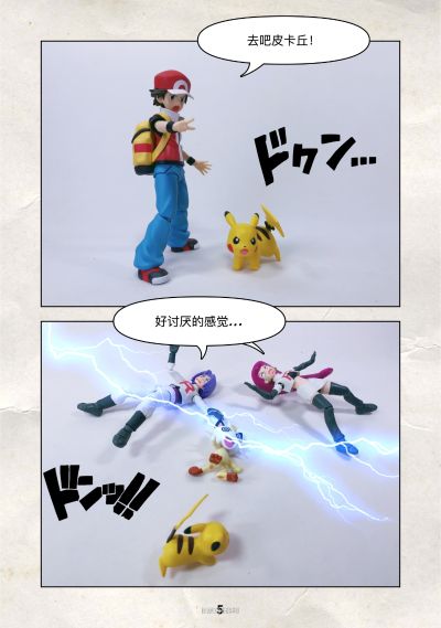 figma#SP-137 精灵宝可梦 剑/盾 奇巴纳&铝钢龙&洛托姆