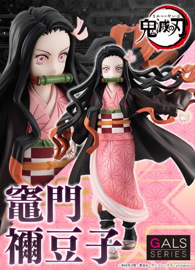 GALS系列 鬼灭之刃 灶门祢豆子