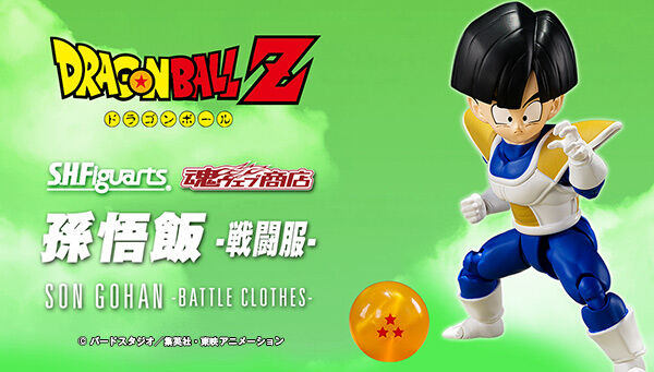 S.H.Figuarts 龙珠Z 孙悟饭 -战斗服-