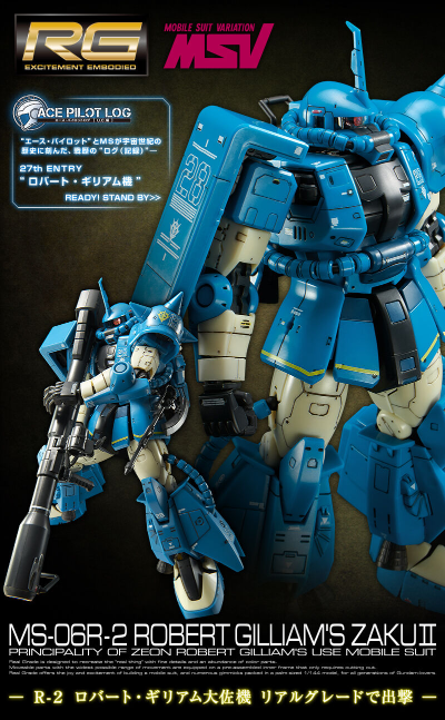 RG 机动战士高达MSV MS-06R-2 罗伯特·基利亚姆专用扎古2