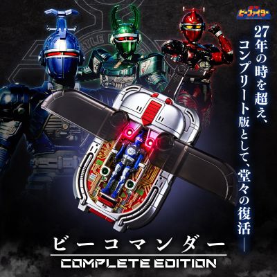 重甲战队 甲虫指令机 终极版（暂译）