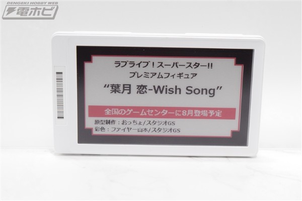 PM 爱与演唱会！ 超级明星！！ “叶月恋-Wish Song”