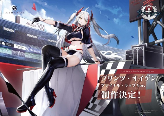 碧蓝航线 欧根亲王 Final Lap Ver.