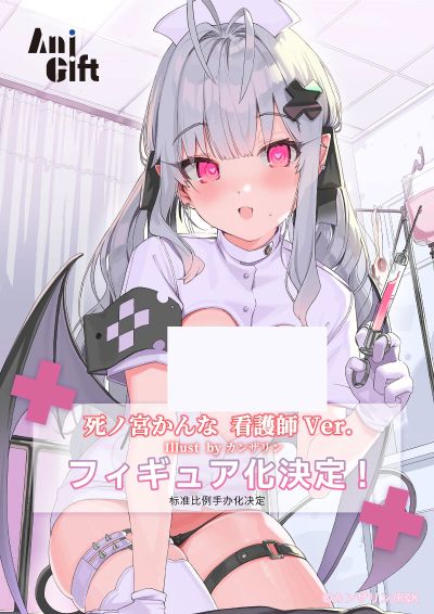 死之宫环奈 护士