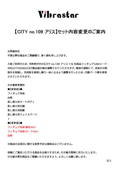 CITY no.109 爱丽丝