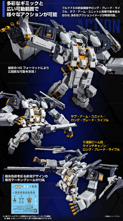 HG 提坦斯的旗下   TR-1高达［海兹尔·奥斯拉］ 巨臂装备