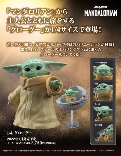 星球大战：曼达洛人 古古