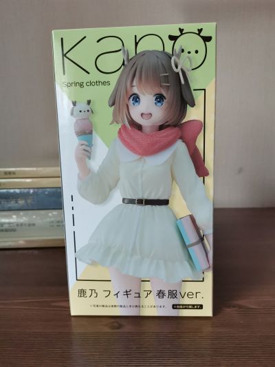 鹿乃