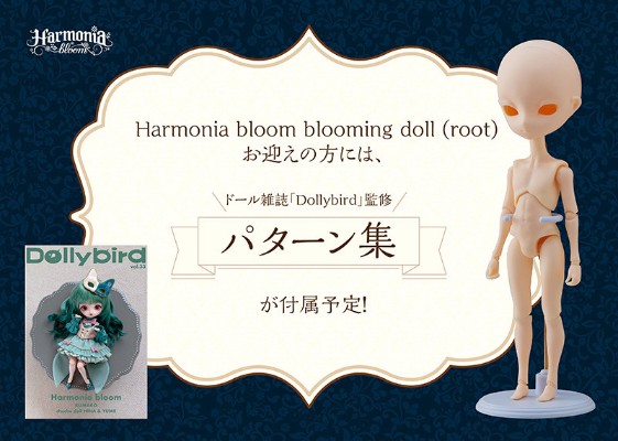 Harmonia bloom 原创素体 (root)
