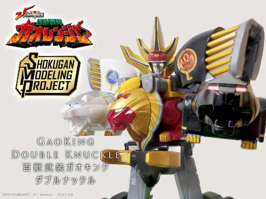 SMP [SHOKUGAN MODELING PROJECT] 百兽战队牙吠连者 百兽合体 牙吠猎人