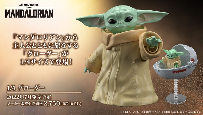 星球大战：曼达洛人 古古