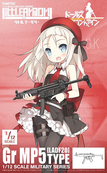 小军械库 [LADF20] 少女前线 MP5冲锋枪