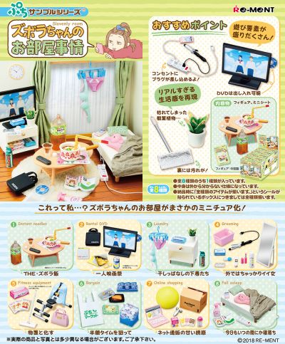 小小样品 懒散酱的房间状况