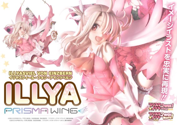 PRISMA WING PWFKL-01P 魔法少女伊莉雅 第二季 伊莉雅斯菲尔·冯·爱因兹贝伦